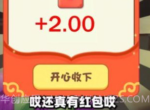 旺财快来v719.15截图