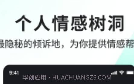 Vicovico语音交友v1.0.19截图