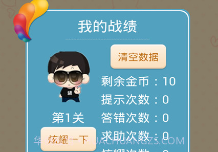 疯狂猜国旗v1.2.13截图