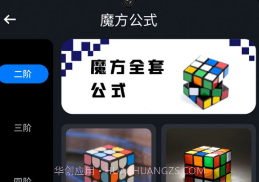 魔方星球v1.0.15截图