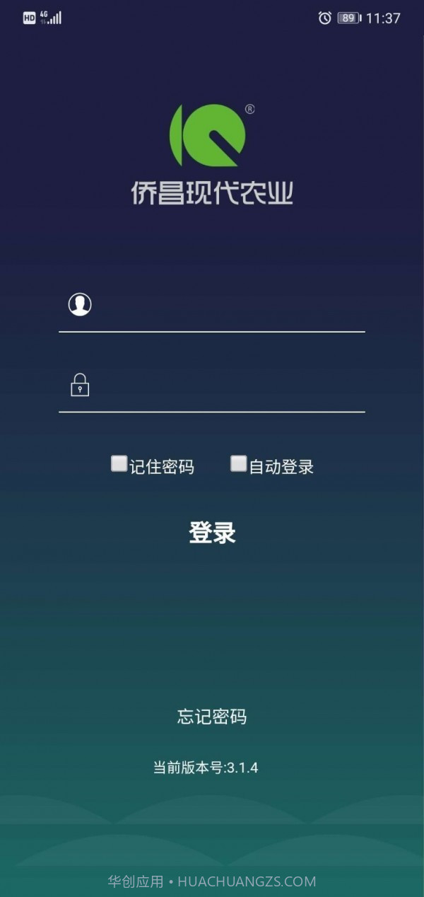 侨昌农业v1.11截图