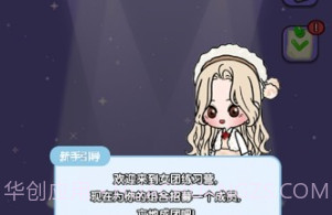 女团练习册v0.1.16截图