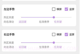 手势导航v1.0.14截图