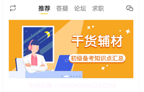 会计帮v6.1.18截图