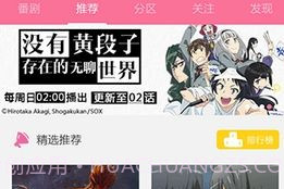 哔哩哔哩去升级版app(弹幕视频分享站)V4.8.3 免费版V4.8.10截图