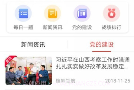 矿灯学院v1.1.10截图