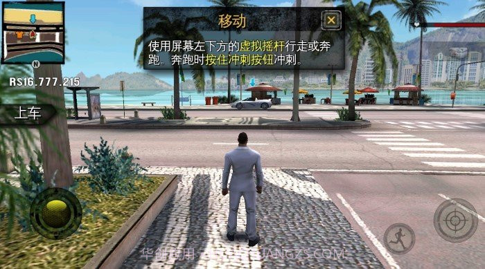 里约热内卢圣徒之城中文版V1.2.15截图