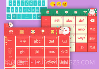 国笔输入法最新版v2.15截图