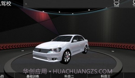 超凡学车v0.0.16截图