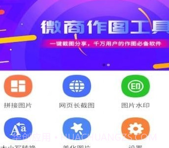昊胜截图v1.5.15截图