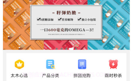 太木良品v1.2.17截图