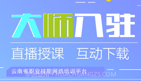 云南职业技能培训通v1.8.17截图