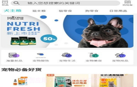 分分宠v1.21截图