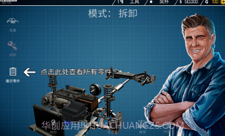 修车模拟器v1.2.12截图