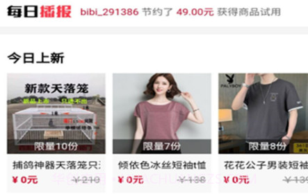 比比街v1.16截图