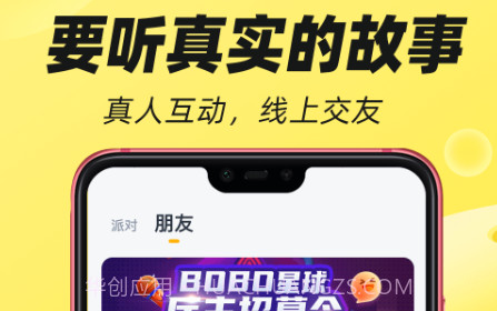 BOBO星球v1.1.18截图