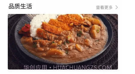 信我家v4.3.3.20截图