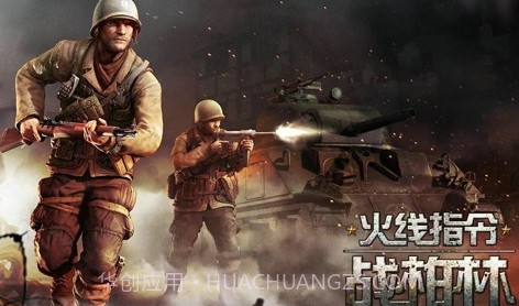 火线指令世界大战2修改版正式版v1.18截图