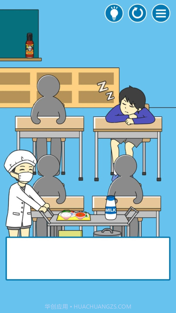 把他给叫醒v1.1.18截图