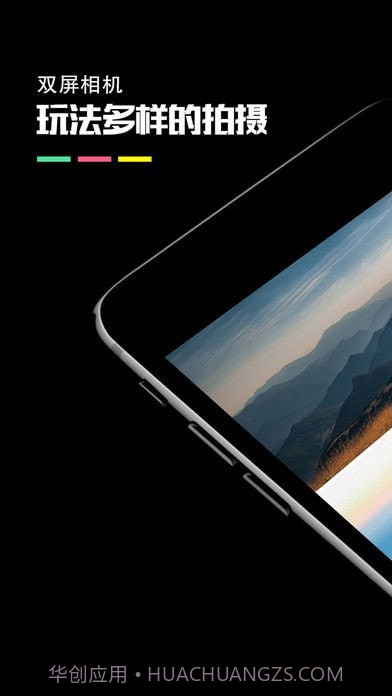 分屏相机安卓10.1.53截图
