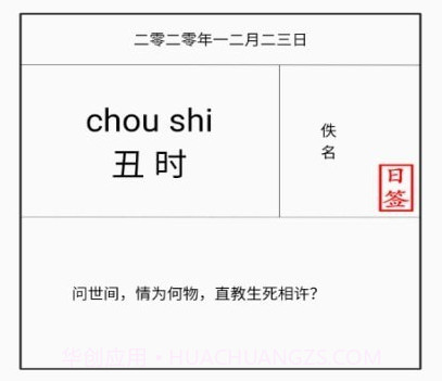 倒时便签本v1.16截图