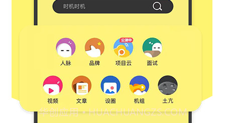 时机时机v1.6.17截图