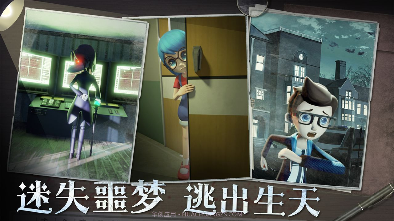 恐怖躲猫猫2鬼面小丑v1.1.16截图