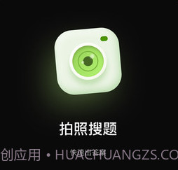 搜题酱v1.0.16截图