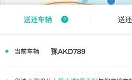 停方便易代泊v1.0.16截图