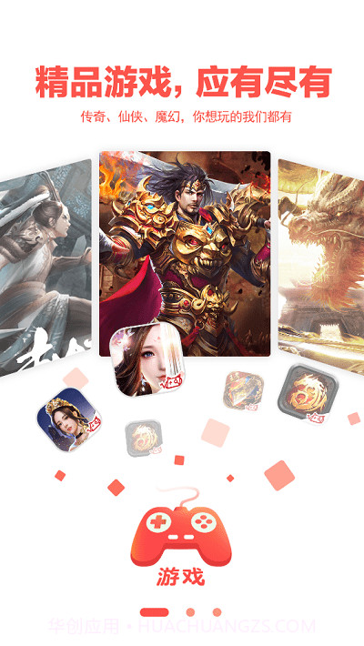 玩心盒子免费版1.0.12截图