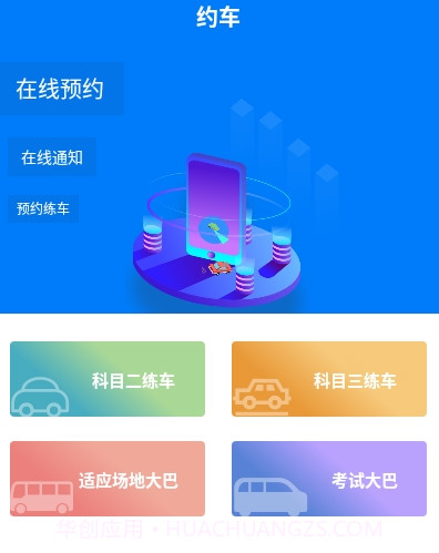 驾校猫v1.18截图