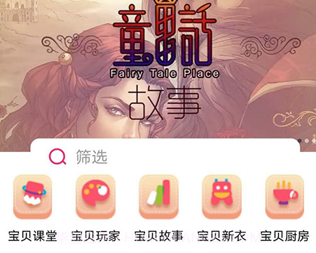 宝贝丫v1.21截图