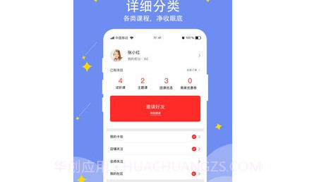哈德宝典v1.1.19截图