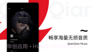 百度音乐mp3v8.3.0.18截图