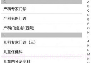 健康西安v2.3.12截图