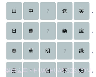 诗香雅金变身v1.0.10截图