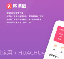 客满满v3.21.13截图