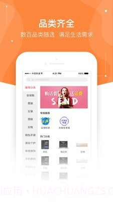 云宝商城1.5.12截图