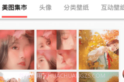 蛋播壁纸v1.0.18截图