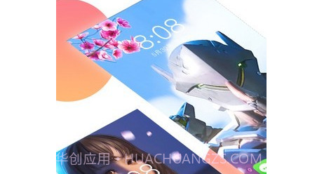 主题桌面美化v1.5.19截图