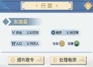 古代人生2可纳妾版v1.4.15截图