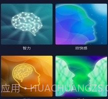 双耳节拍v1.0.13截图