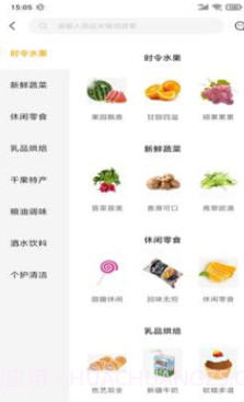 果盘儿v1.18截图