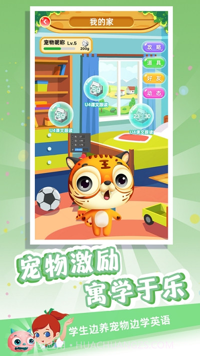 金牌君新概念英语3.2.11截图