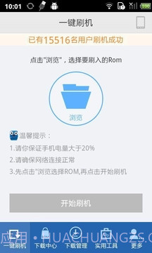 果冻刷机v1.99截图