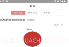 婴友智能供应商v2.0.16截图