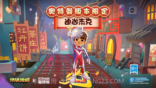 Subwaysurf超级杰克版v1.16截图