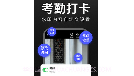 万能水印相机v1.0.23截图