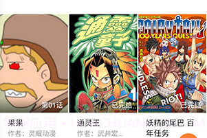 97漫画网V2.2.13截图