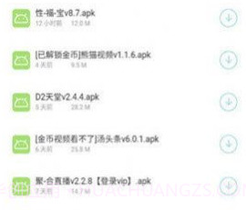 小白软件库免费版v1.11截图